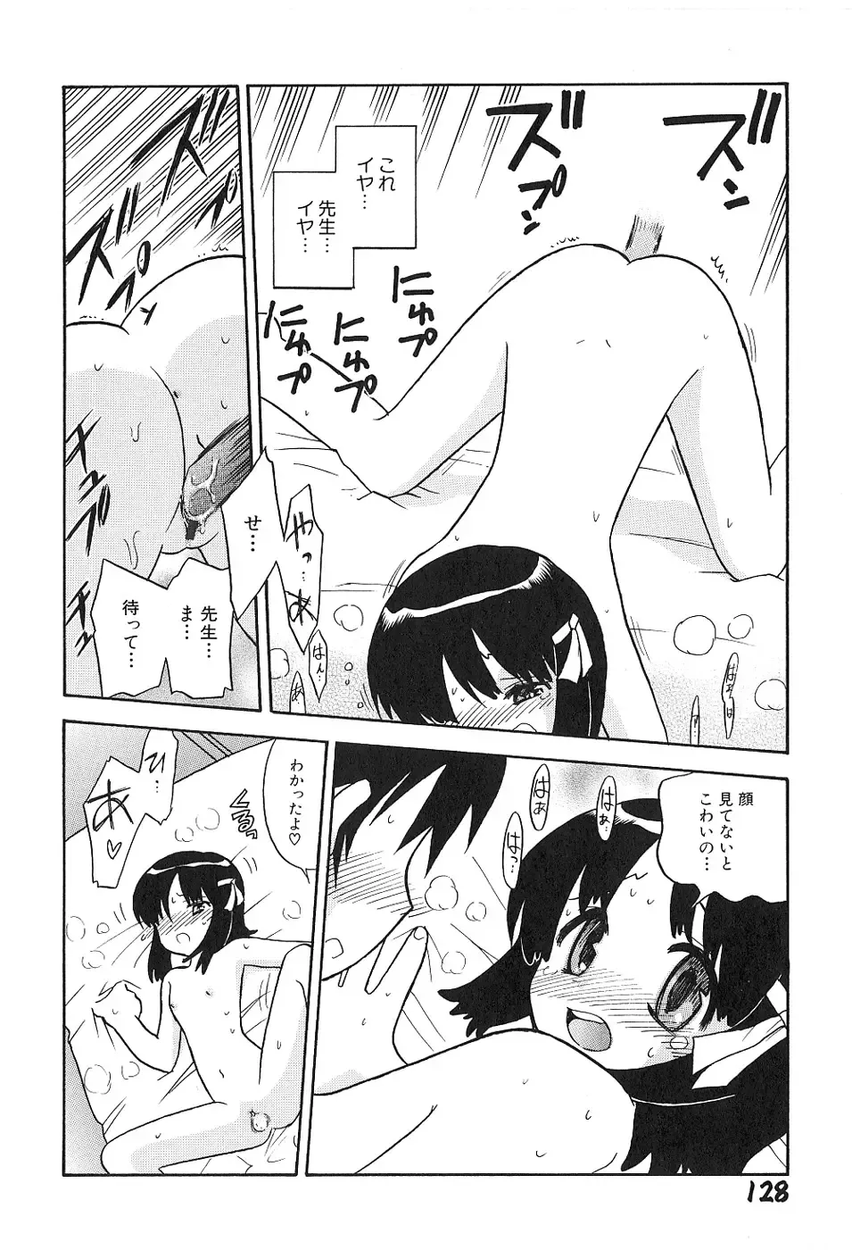 [Hamura Wataru] Shoujo wa Iretagari Fhentai - Page 132