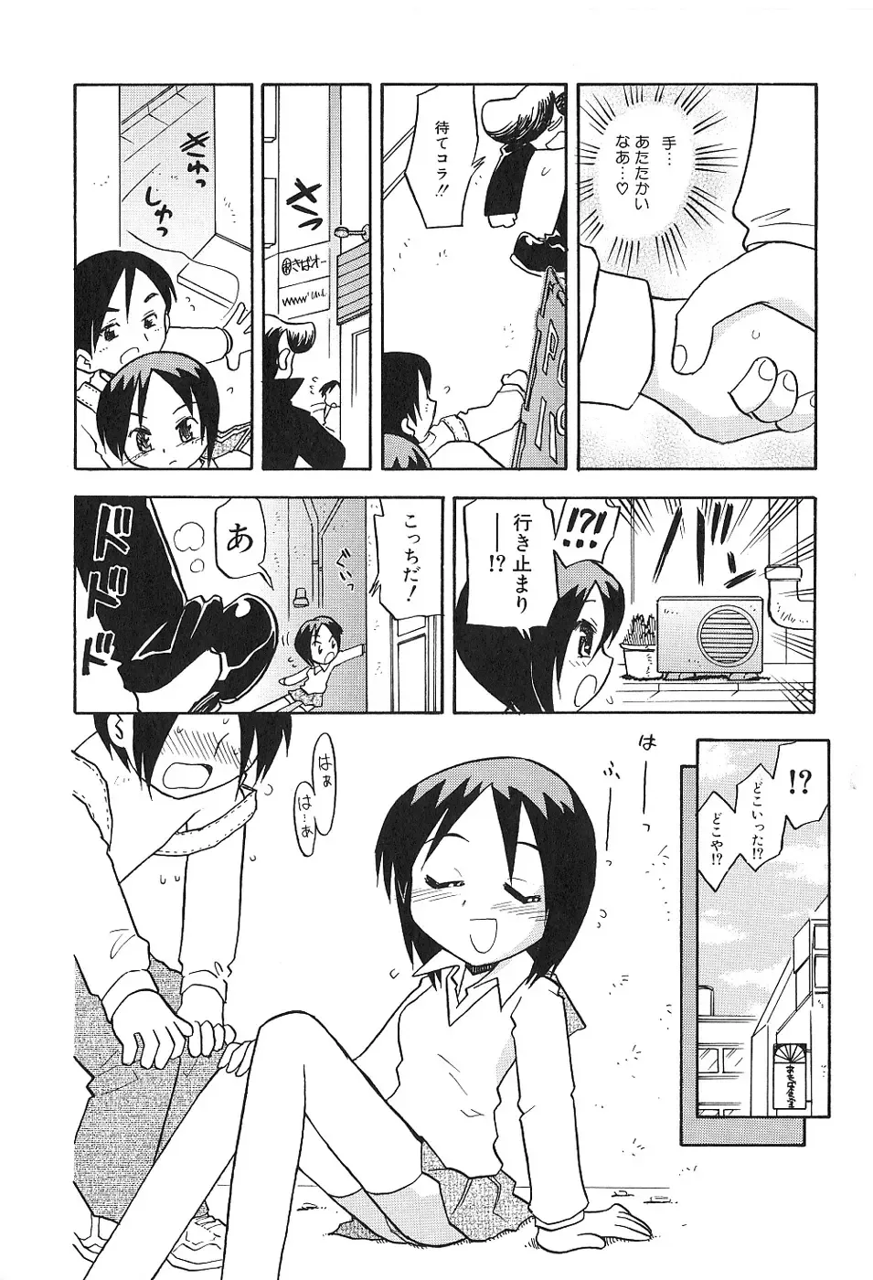 [Hamura Wataru] Shoujo wa Iretagari Fhentai - Page 138