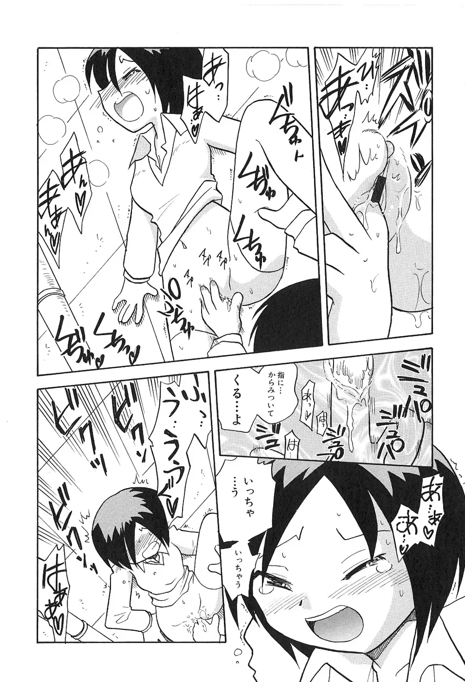 [Hamura Wataru] Shoujo wa Iretagari Fhentai - Page 146