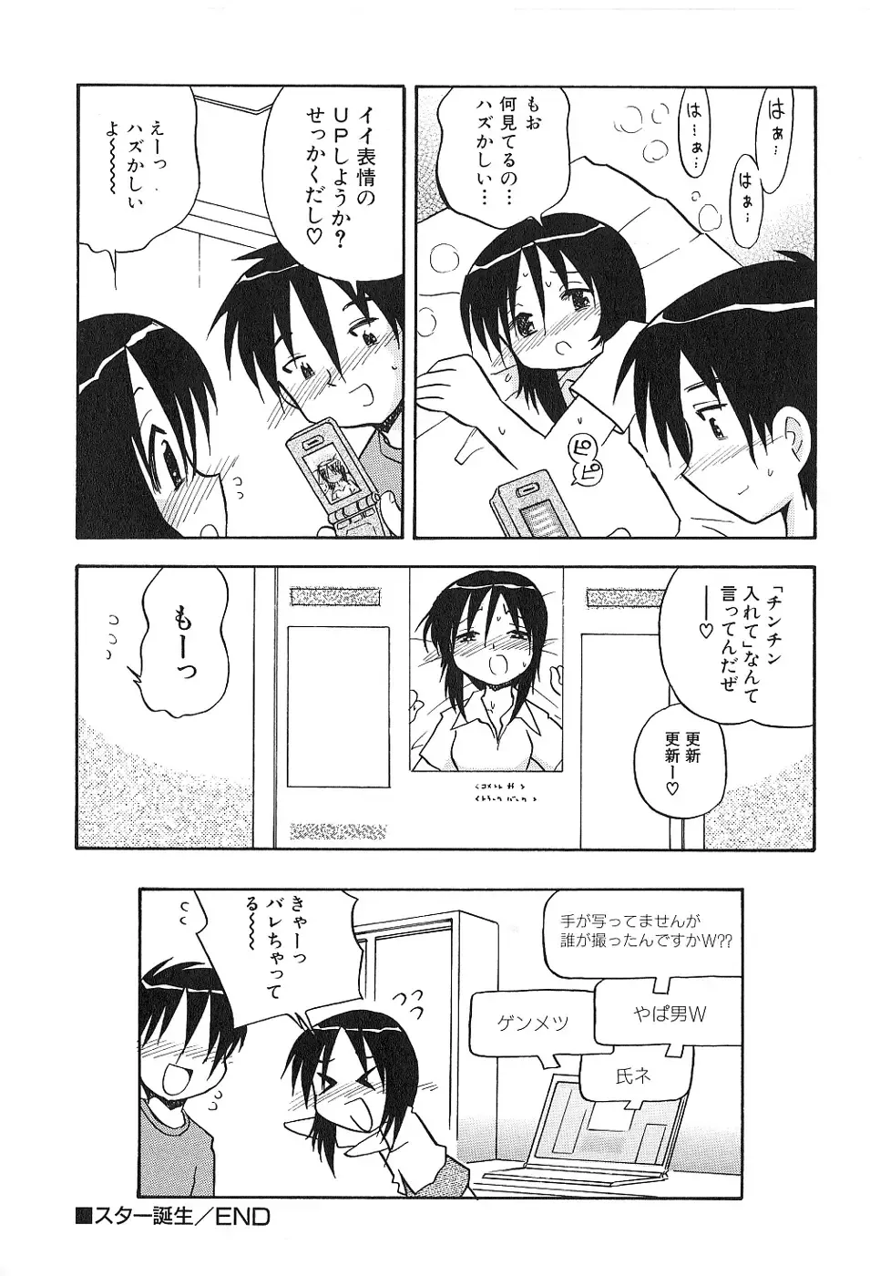 [Hamura Wataru] Shoujo wa Iretagari Fhentai - Page 38