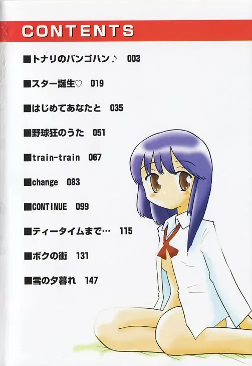 [Hamura Wataru] Shoujo wa Iretagari Fhentai - Page 5