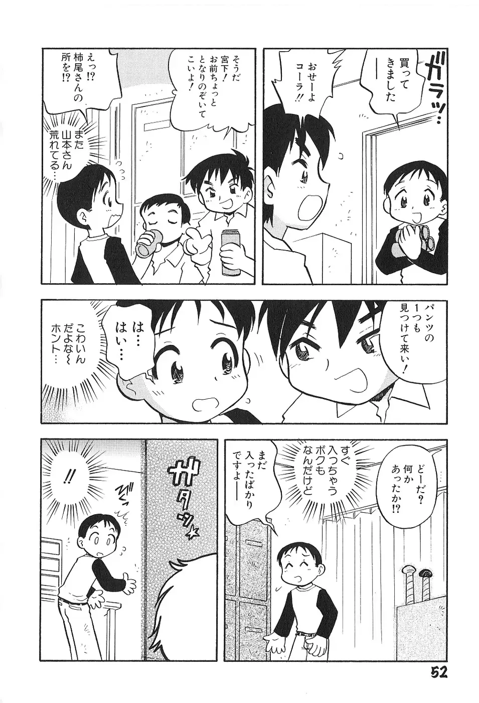 [Hamura Wataru] Shoujo wa Iretagari Fhentai - Page 56