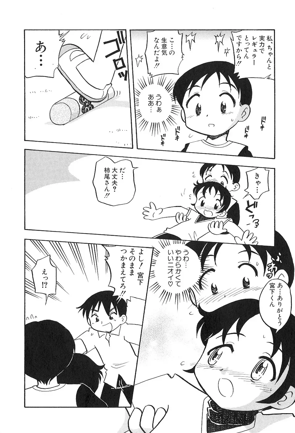 [Hamura Wataru] Shoujo wa Iretagari Fhentai - Page 58