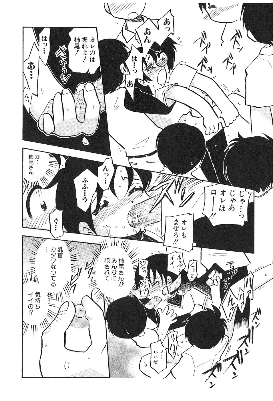 [Hamura Wataru] Shoujo wa Iretagari Fhentai - Page 64