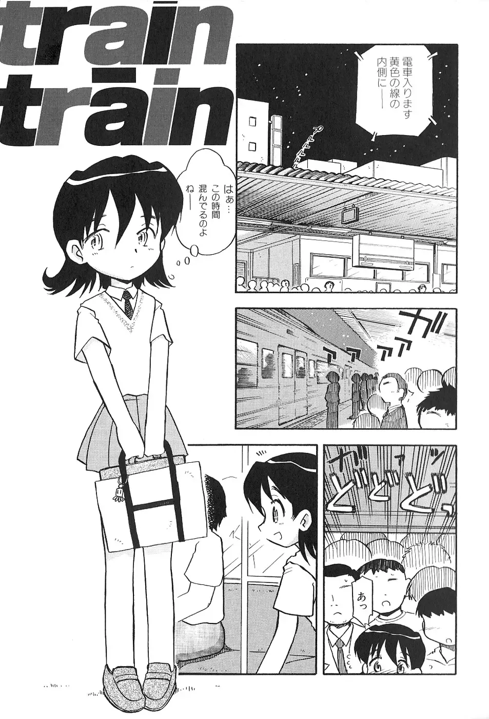 [Hamura Wataru] Shoujo wa Iretagari Fhentai - Page 71