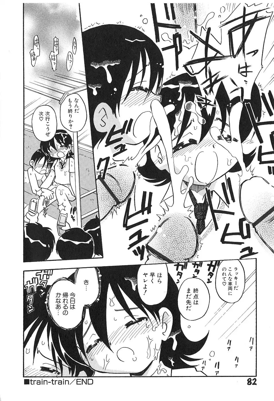 [Hamura Wataru] Shoujo wa Iretagari Fhentai - Page 86