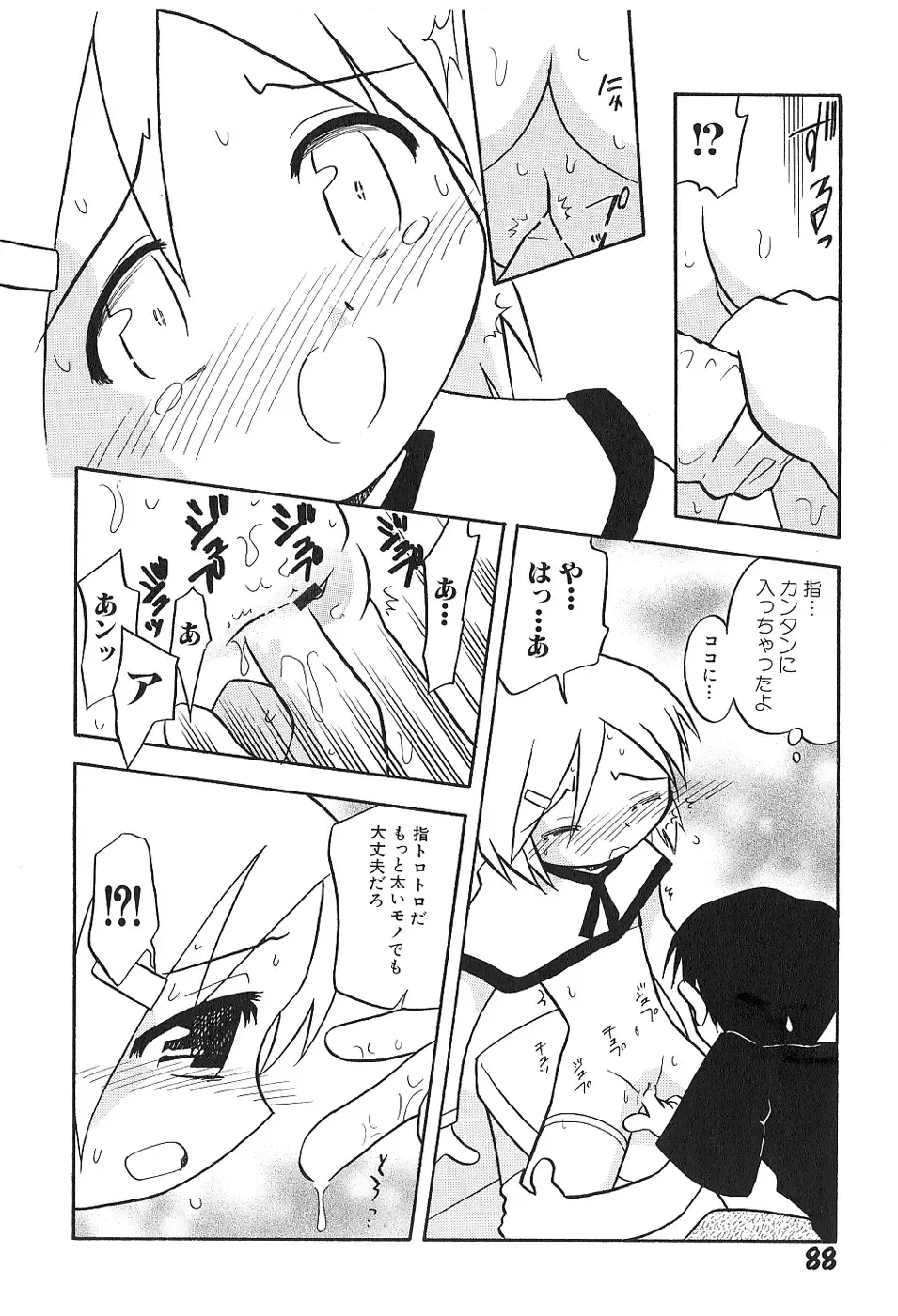 [Hamura Wataru] Shoujo wa Iretagari Fhentai - Page 92