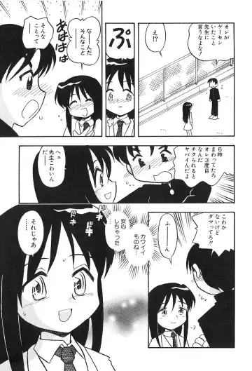 [Hamura Wataru] Shoujo wa Iretagari Fhentai - Page 113