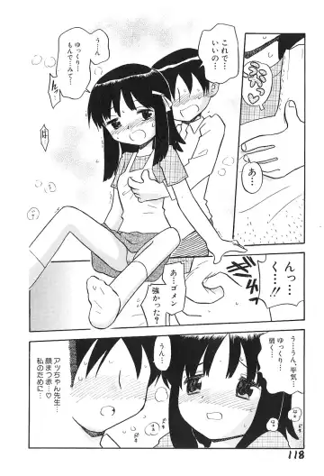 [Hamura Wataru] Shoujo wa Iretagari Fhentai - Page 122