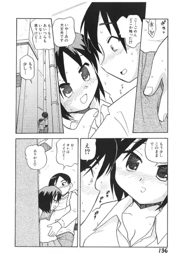 [Hamura Wataru] Shoujo wa Iretagari Fhentai - Page 140