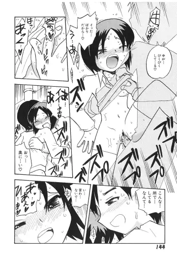 [Hamura Wataru] Shoujo wa Iretagari Fhentai - Page 148