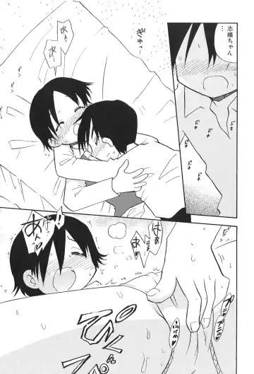 [Hamura Wataru] Shoujo wa Iretagari Fhentai - Page 153