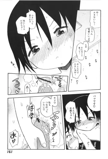 [Hamura Wataru] Shoujo wa Iretagari Fhentai - Page 165