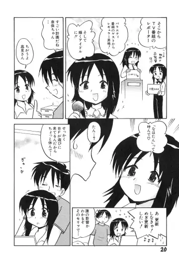 [Hamura Wataru] Shoujo wa Iretagari Fhentai - Page 24