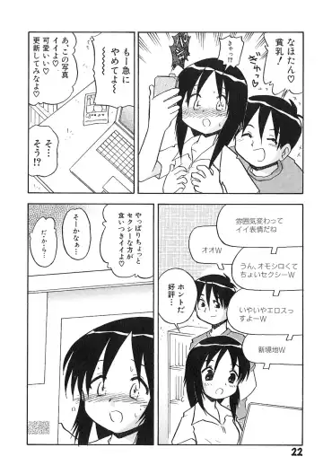 [Hamura Wataru] Shoujo wa Iretagari Fhentai - Page 26