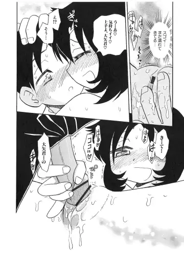 [Hamura Wataru] Shoujo wa Iretagari Fhentai - Page 50