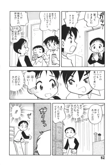 [Hamura Wataru] Shoujo wa Iretagari Fhentai - Page 56