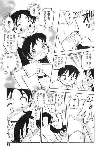 [Hamura Wataru] Shoujo wa Iretagari Fhentai - Page 59