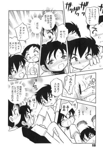 [Hamura Wataru] Shoujo wa Iretagari Fhentai - Page 62