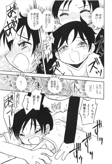 [Hamura Wataru] Shoujo wa Iretagari Fhentai - Page 69