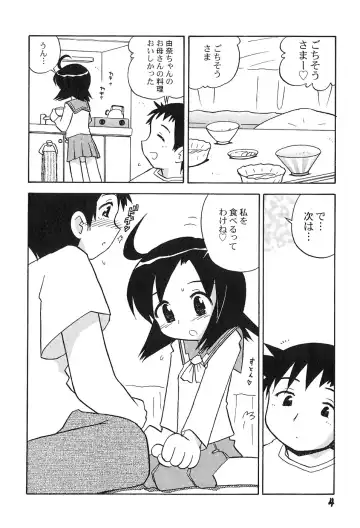 [Hamura Wataru] Shoujo wa Iretagari Fhentai - Page 8