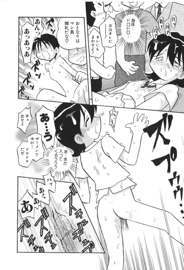 [Hamura Wataru] Shoujo wa Iretagari Fhentai - Page 84