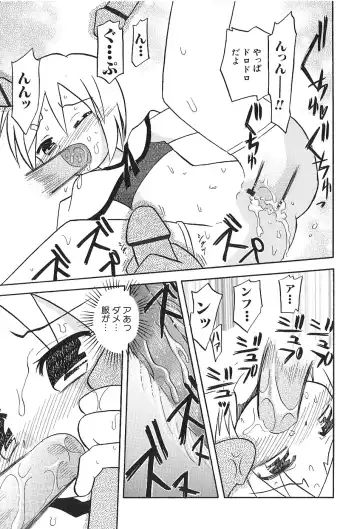 [Hamura Wataru] Shoujo wa Iretagari Fhentai - Page 97