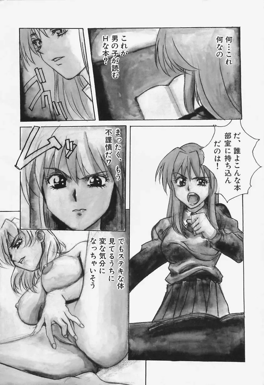 [Shiyotsuki Sasa] Aibu Fhentai - Page 10