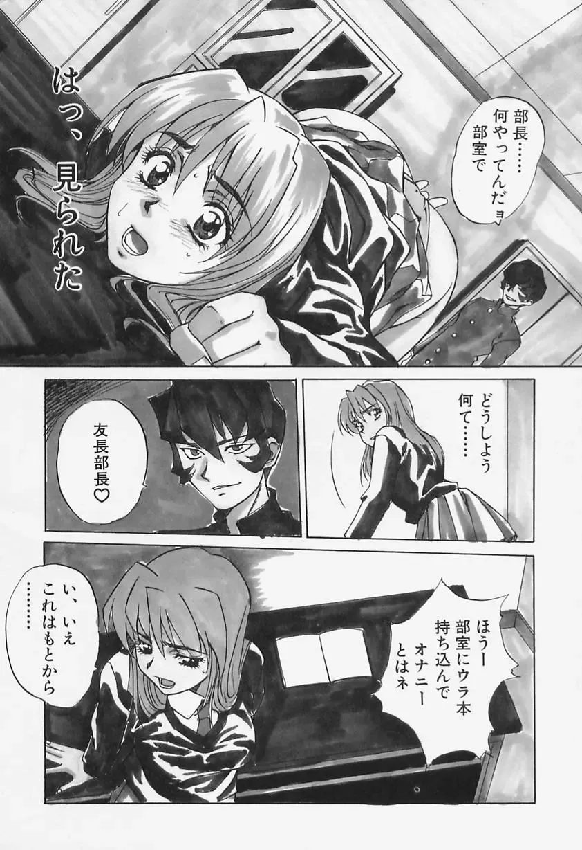 [Shiyotsuki Sasa] Aibu Fhentai - Page 14