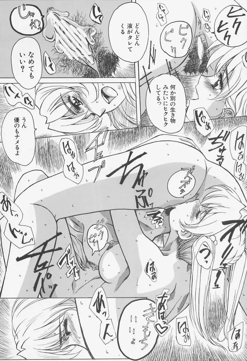 [Shiyotsuki Sasa] Aibu Fhentai - Page 148