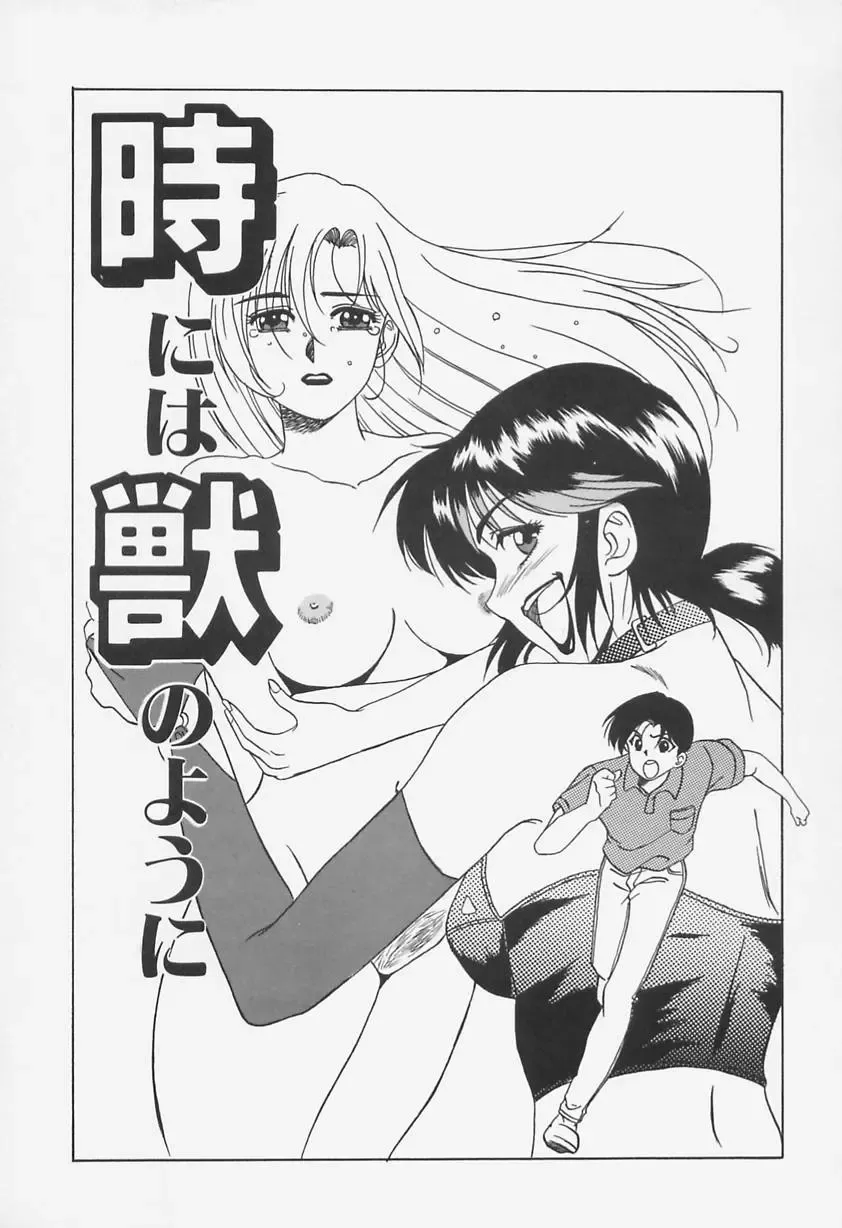 [Shiyotsuki Sasa] Aibu Fhentai - Page 151