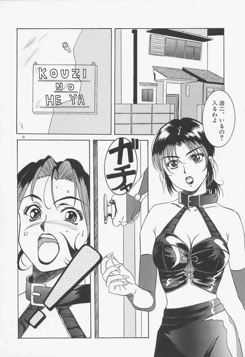 [Shiyotsuki Sasa] Aibu Fhentai - Page 152