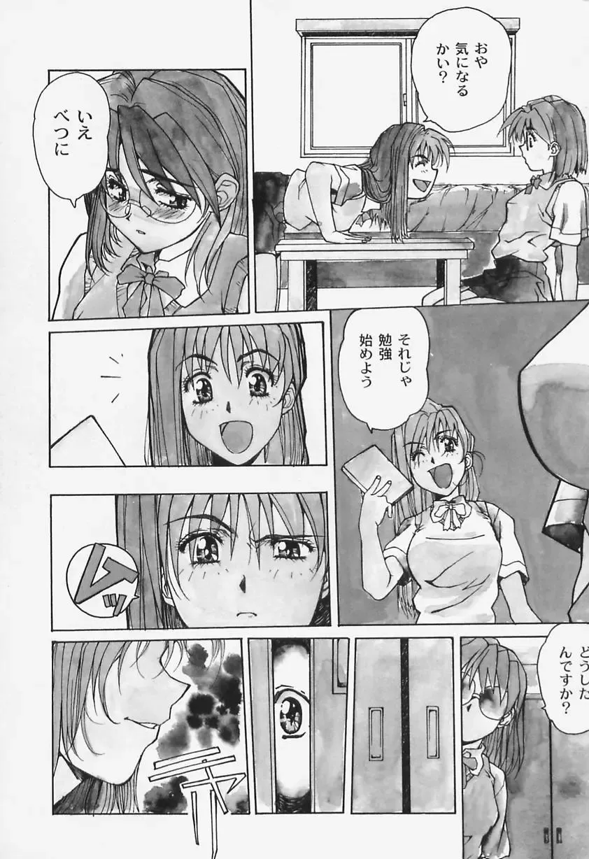 [Shiyotsuki Sasa] Aibu Fhentai - Page 29