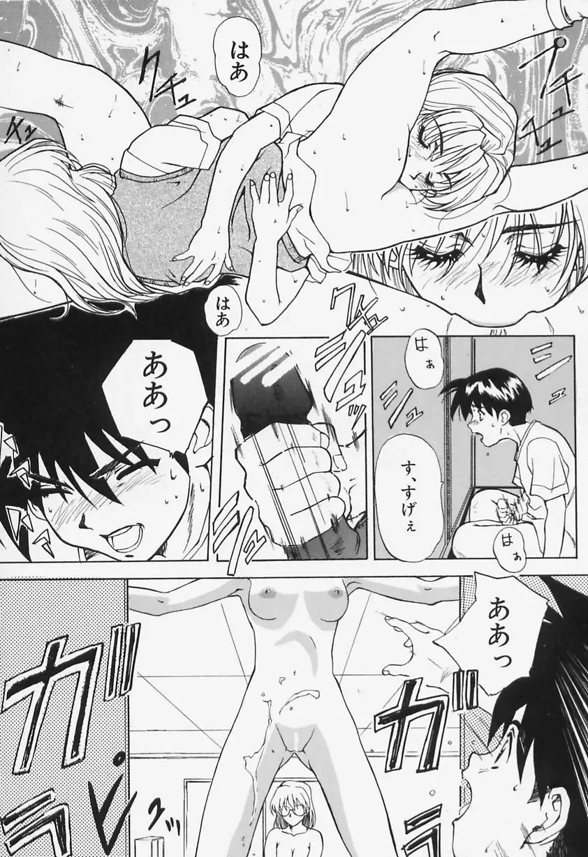 [Shiyotsuki Sasa] Aibu Fhentai - Page 33