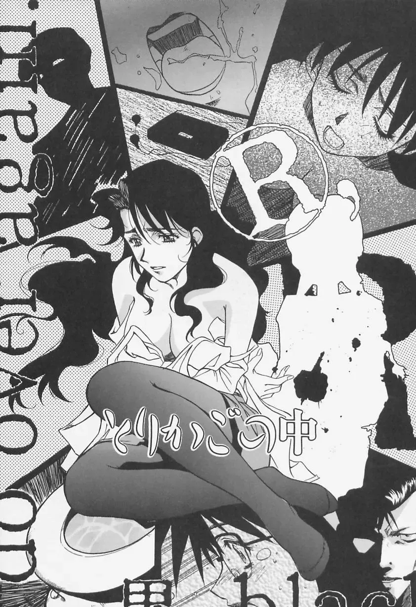 [Shiyotsuki Sasa] Aibu Fhentai - Page 39