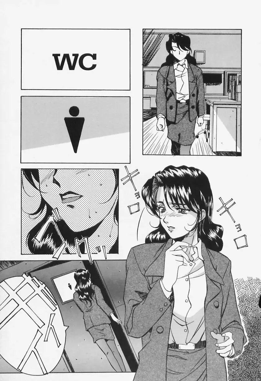 [Shiyotsuki Sasa] Aibu Fhentai - Page 41