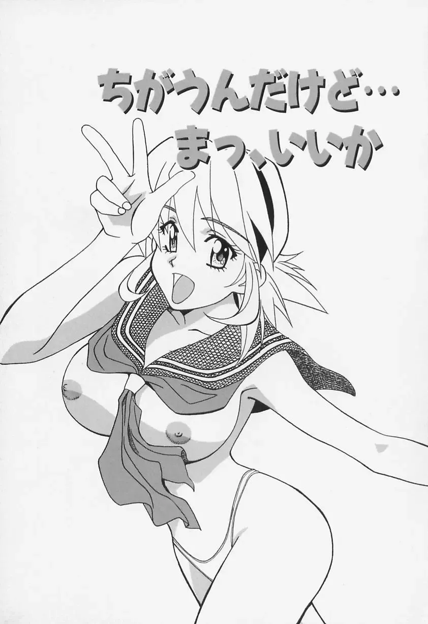 [Shiyotsuki Sasa] Aibu Fhentai - Page 55