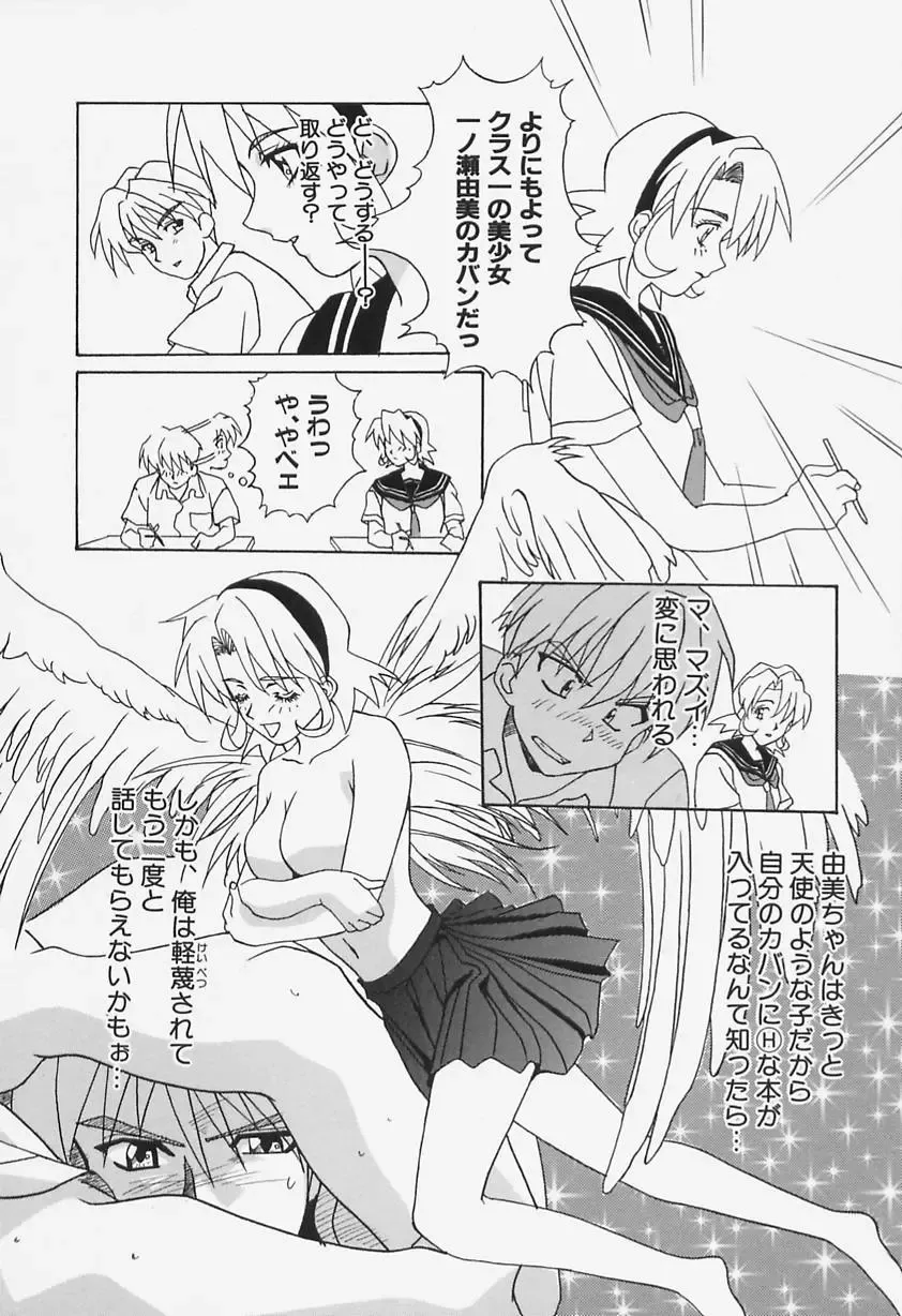 [Shiyotsuki Sasa] Aibu Fhentai - Page 58