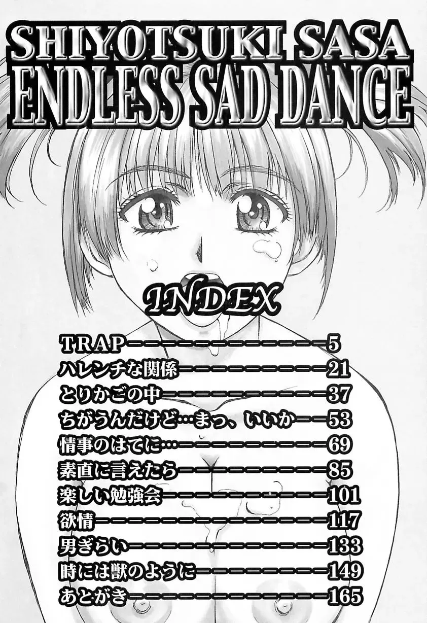 [Shiyotsuki Sasa] Aibu Fhentai - Page 6