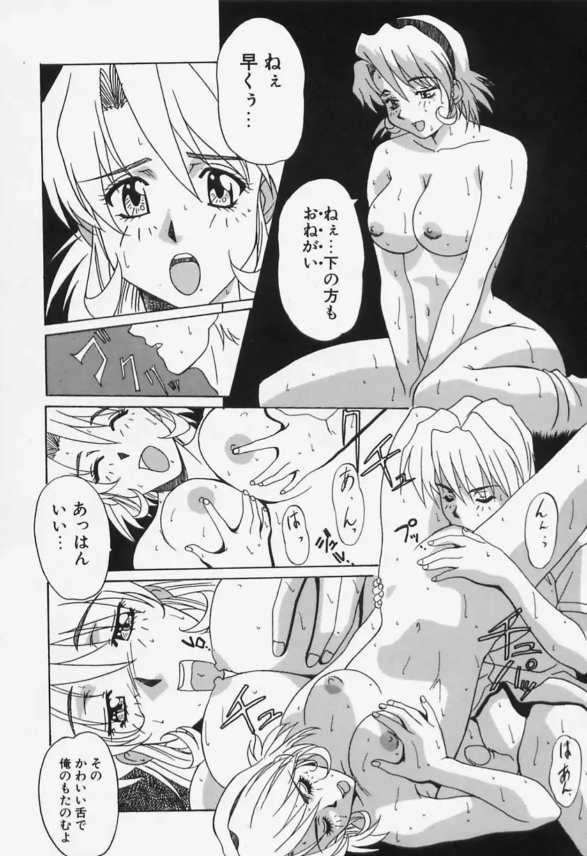 [Shiyotsuki Sasa] Aibu Fhentai - Page 65