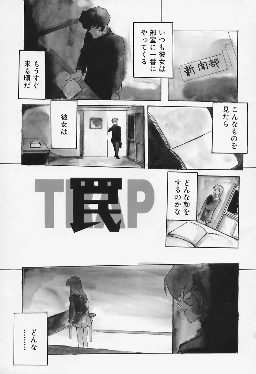 [Shiyotsuki Sasa] Aibu Fhentai - Page 7