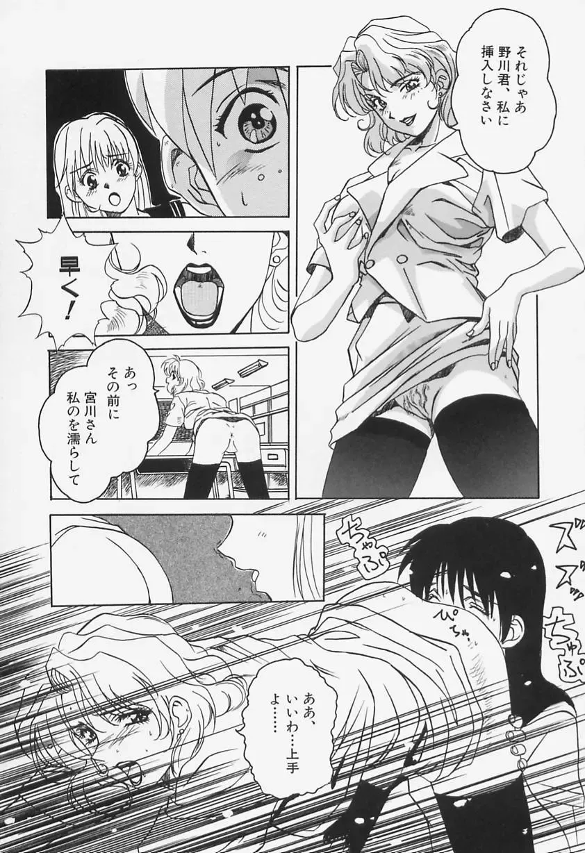 [Shiyotsuki Sasa] Aibu Fhentai - Page 77