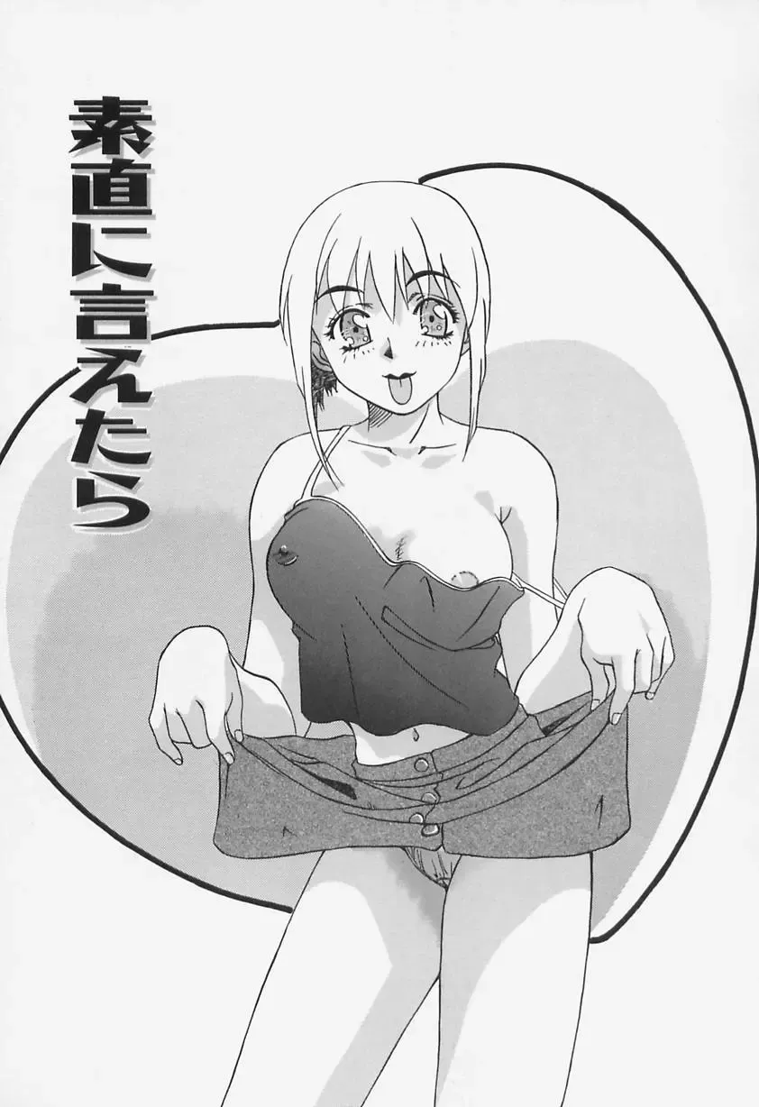 [Shiyotsuki Sasa] Aibu Fhentai - Page 87