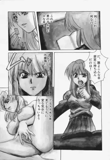 [Shiyotsuki Sasa] Aibu Fhentai - Page 10