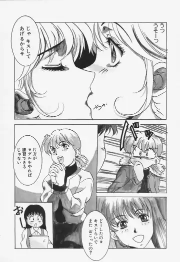 [Shiyotsuki Sasa] Aibu Fhentai - Page 108