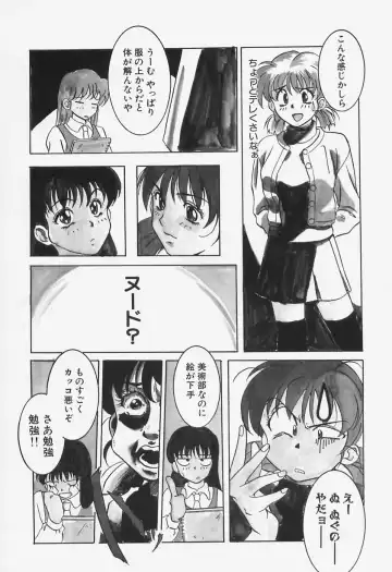 [Shiyotsuki Sasa] Aibu Fhentai - Page 109