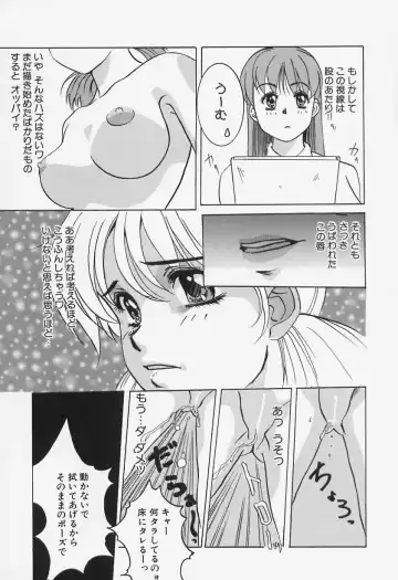 [Shiyotsuki Sasa] Aibu Fhentai - Page 111