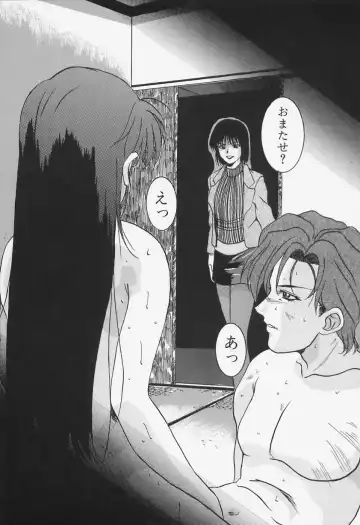 [Shiyotsuki Sasa] Aibu Fhentai - Page 124