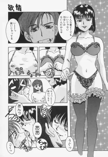 [Shiyotsuki Sasa] Aibu Fhentai - Page 127