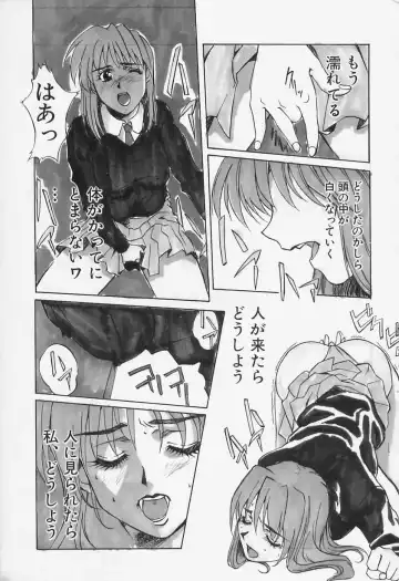 [Shiyotsuki Sasa] Aibu Fhentai - Page 13